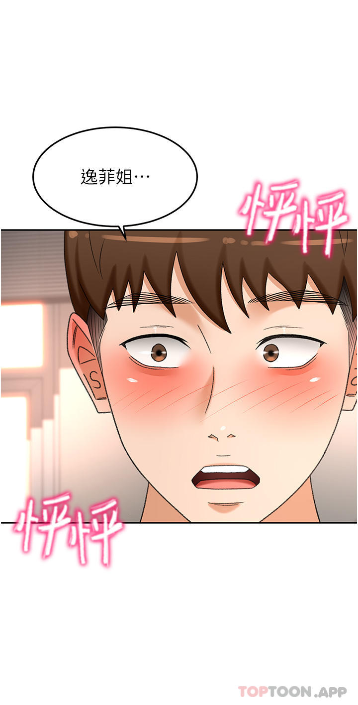 韩国漫画剑道学姐韩漫_剑道学姐-第79话-双倍美味的牛奶鲍鱼在线免费阅读-韩国漫画-第16张图片