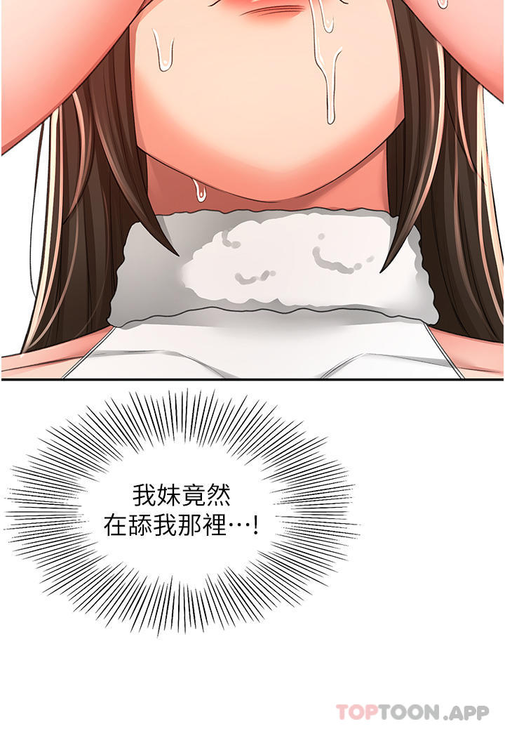 韩国漫画剑道学姐韩漫_剑道学姐-第79话-双倍美味的牛奶鲍鱼在线免费阅读-韩国漫画-第25张图片