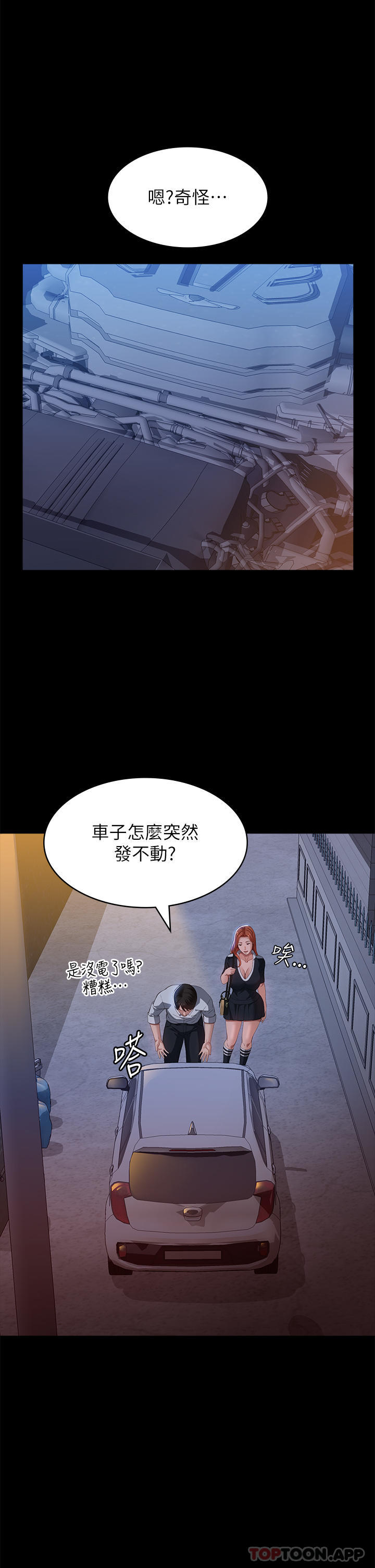 韩国漫画万能履历表韩漫_万能履历表-第62话-在电车上湿了在线免费阅读-韩国漫画-第8张图片