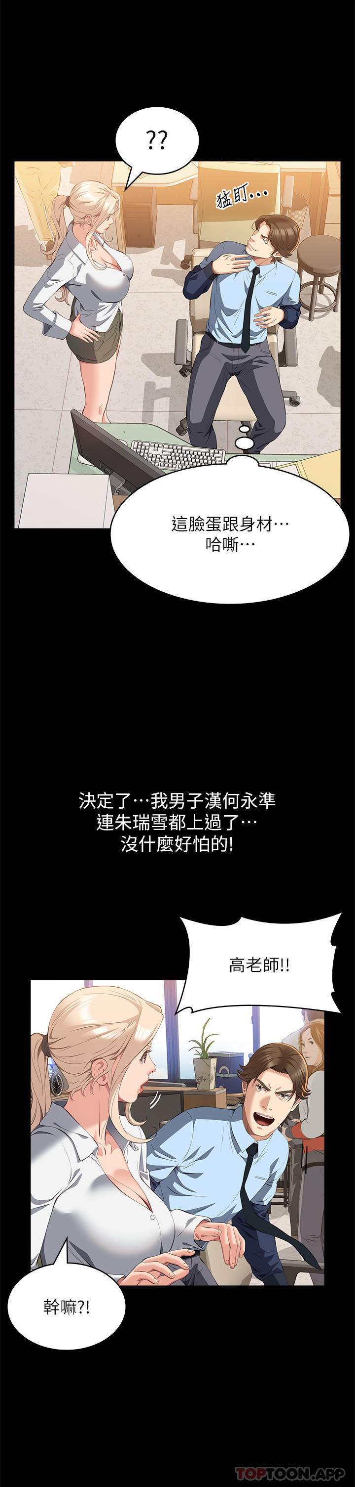 韩国漫画万能履历表韩漫_万能履历表-第62话-在电车上湿了在线免费阅读-韩国漫画-第22张图片