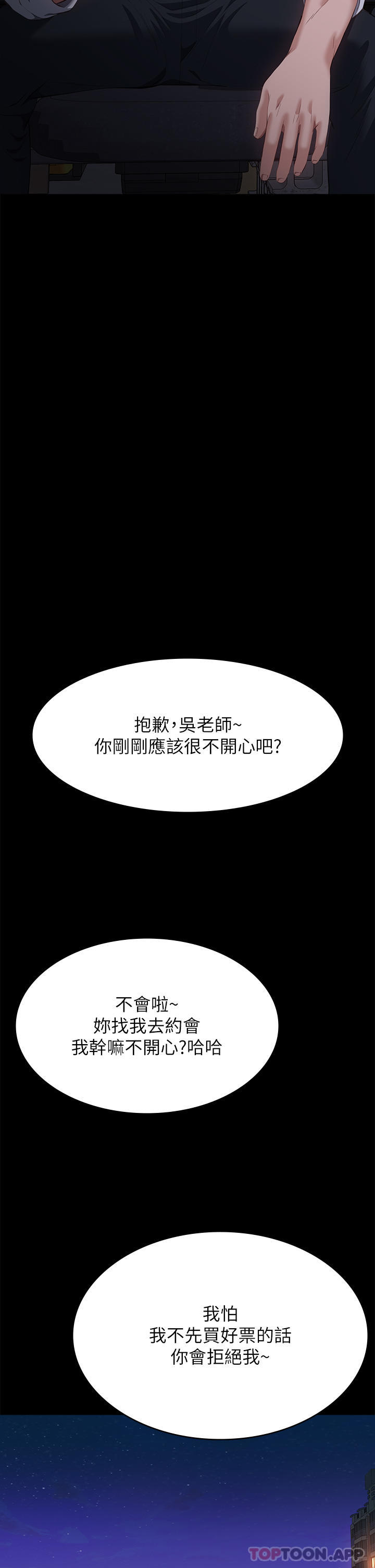 韩国漫画万能履历表韩漫_万能履历表-第62话-在电车上湿了在线免费阅读-韩国漫画-第26张图片