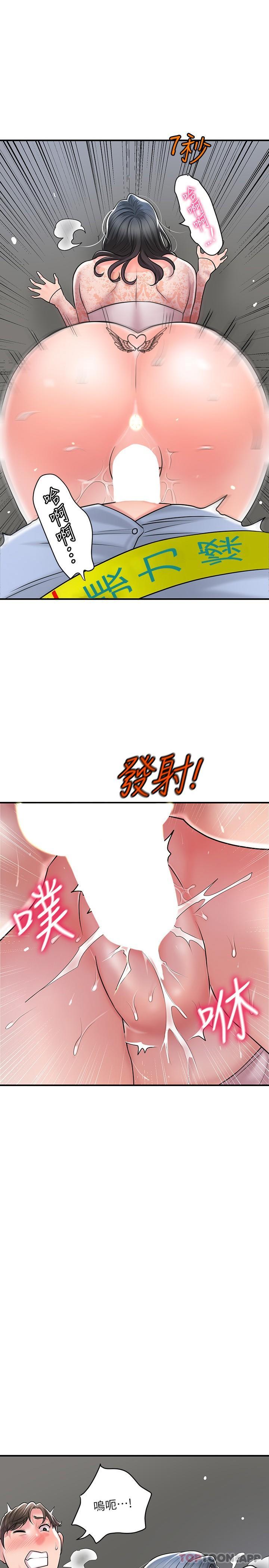 韩国漫画幸福督市韩漫_幸福督市-第94话-仰身强力吸吮在线免费阅读-韩国漫画-第1张图片
