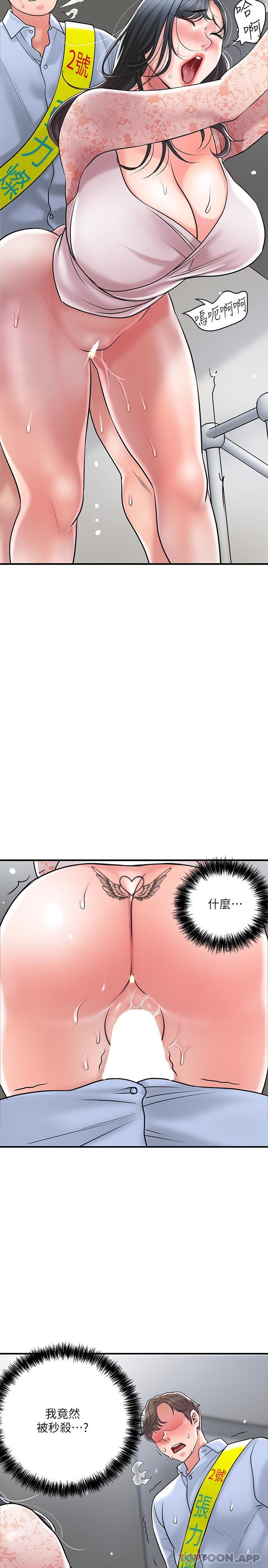韩国漫画幸福督市韩漫_幸福督市-第94话-仰身强力吸吮在线免费阅读-韩国漫画-第2张图片