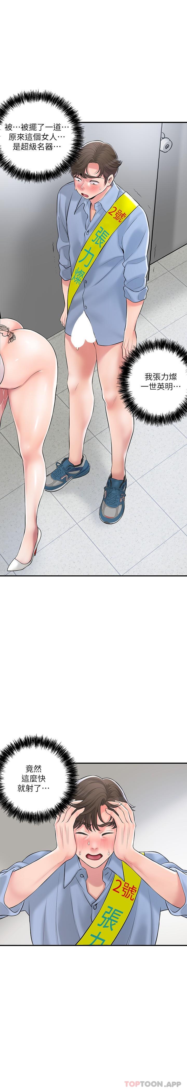韩国漫画幸福督市韩漫_幸福督市-第94话-仰身强力吸吮在线免费阅读-韩国漫画-第4张图片