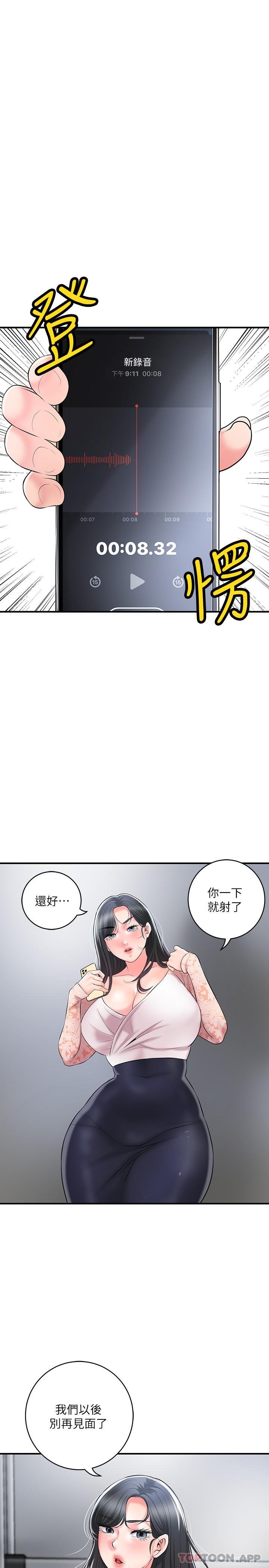 韩国漫画幸福督市韩漫_幸福督市-第94话-仰身强力吸吮在线免费阅读-韩国漫画-第7张图片