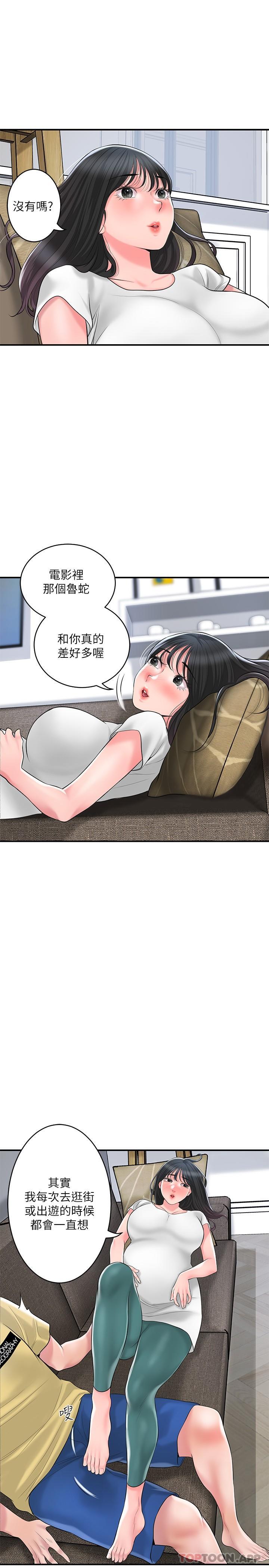 韩国漫画幸福督市韩漫_幸福督市-第94话-仰身强力吸吮在线免费阅读-韩国漫画-第15张图片