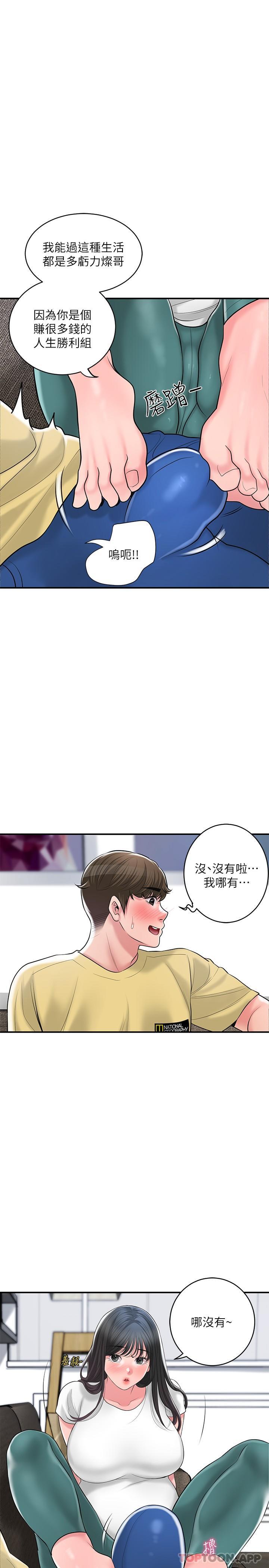 韩国漫画幸福督市韩漫_幸福督市-第94话-仰身强力吸吮在线免费阅读-韩国漫画-第16张图片