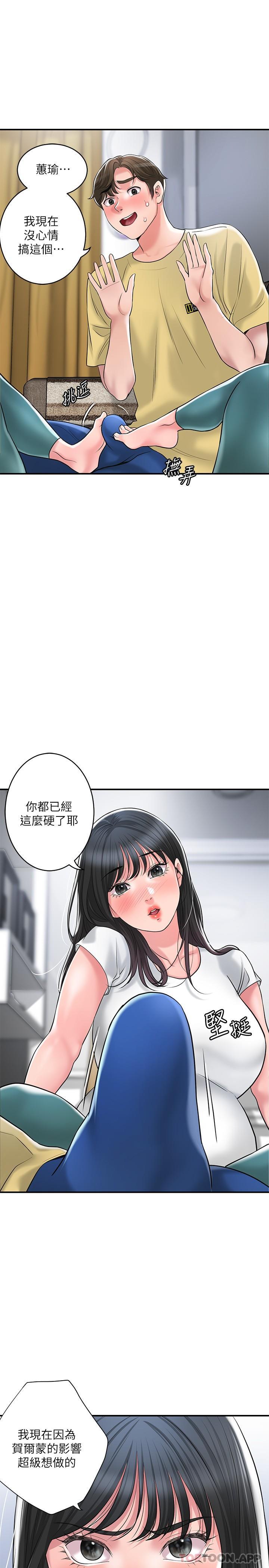 韩国漫画幸福督市韩漫_幸福督市-第94话-仰身强力吸吮在线免费阅读-韩国漫画-第18张图片