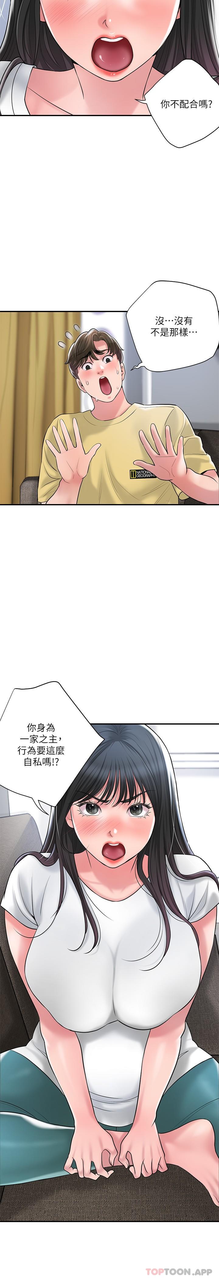 韩国漫画幸福督市韩漫_幸福督市-第94话-仰身强力吸吮在线免费阅读-韩国漫画-第19张图片