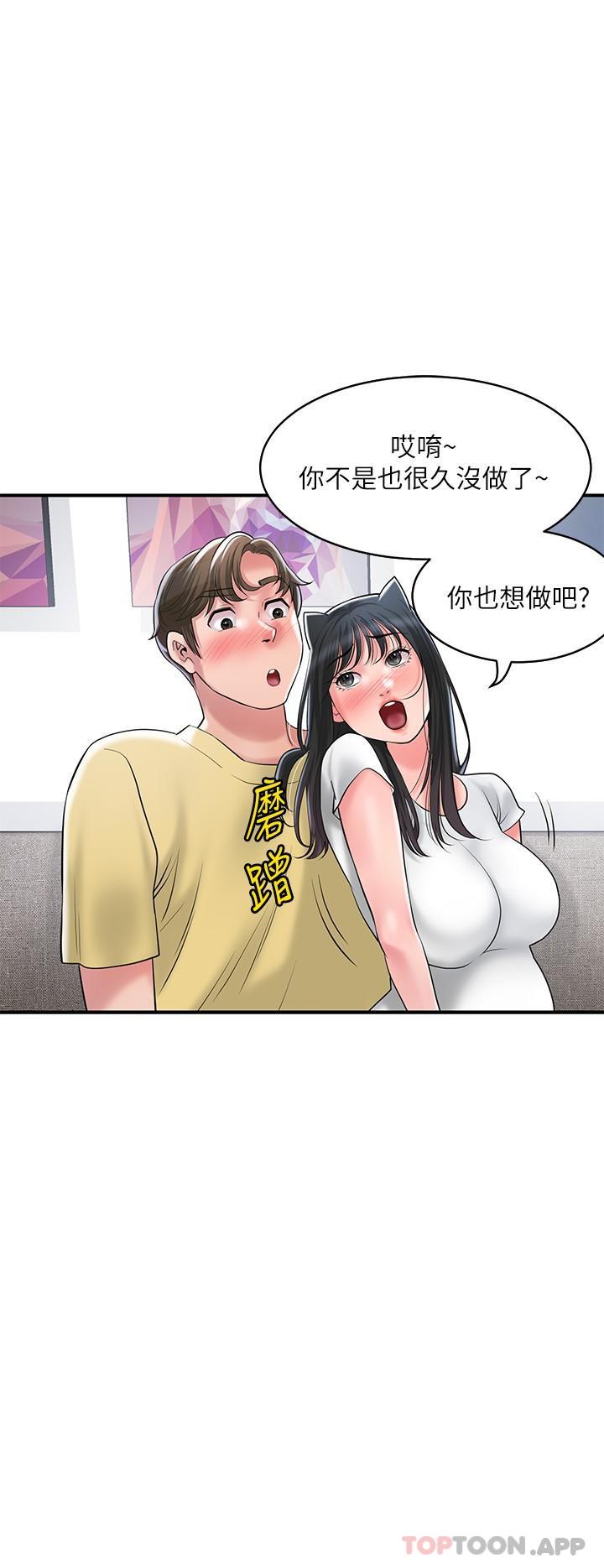 韩国漫画幸福督市韩漫_幸福督市-第94话-仰身强力吸吮在线免费阅读-韩国漫画-第20张图片