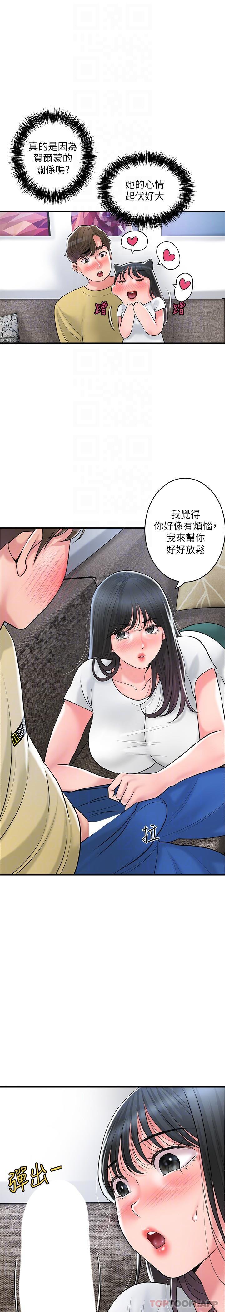 韩国漫画幸福督市韩漫_幸福督市-第94话-仰身强力吸吮在线免费阅读-韩国漫画-第21张图片