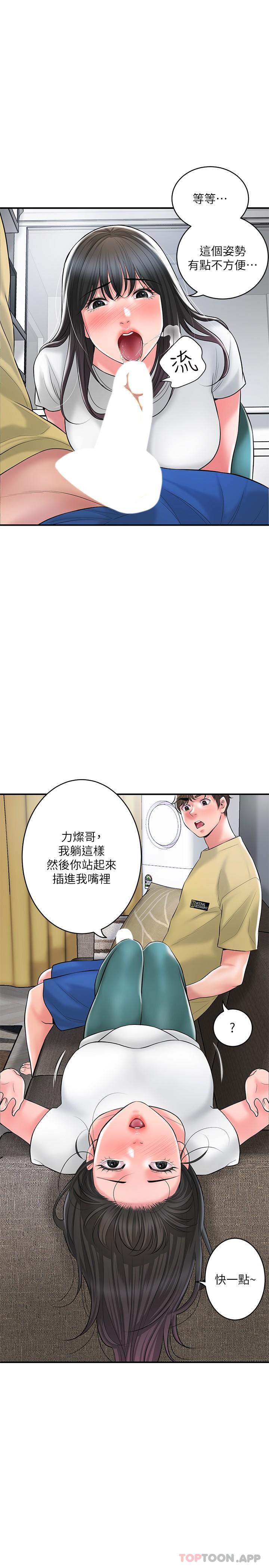 韩国漫画幸福督市韩漫_幸福督市-第94话-仰身强力吸吮在线免费阅读-韩国漫画-第24张图片