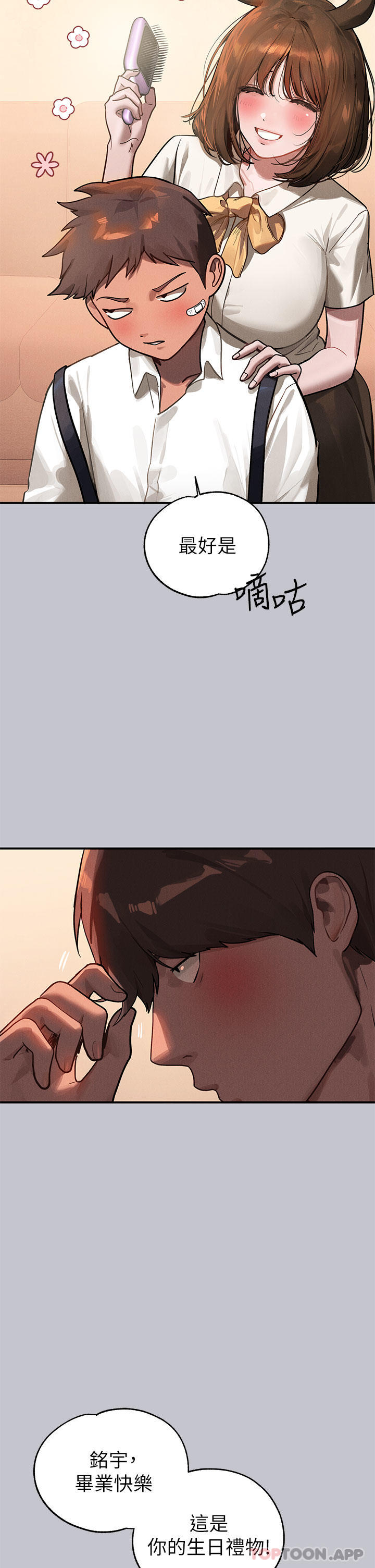 韩国漫画富家女姐姐韩漫_富家女姐姐-第100话-姐姐是我的偶像在线免费阅读-韩国漫画-第2张图片