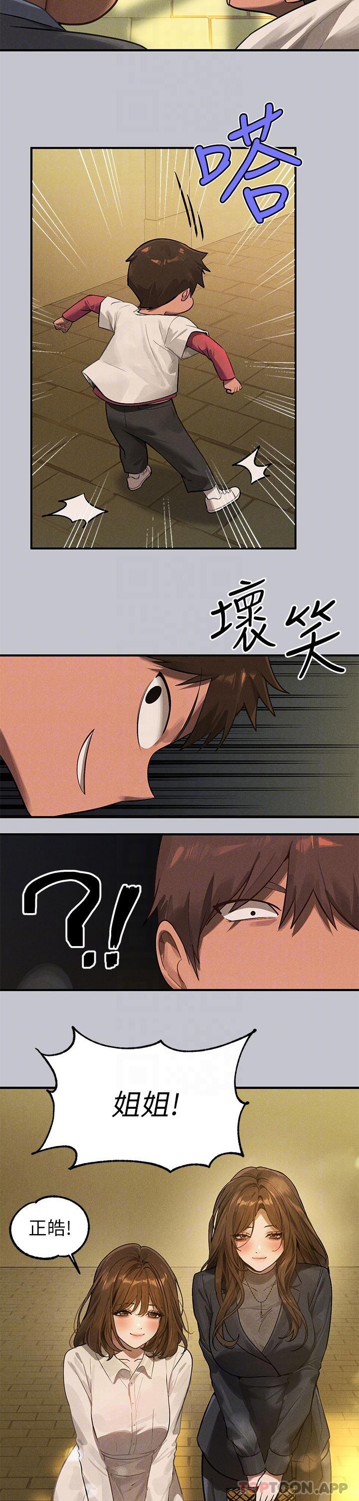 韩国漫画富家女姐姐韩漫_富家女姐姐-第100话-姐姐是我的偶像在线免费阅读-韩国漫画-第10张图片