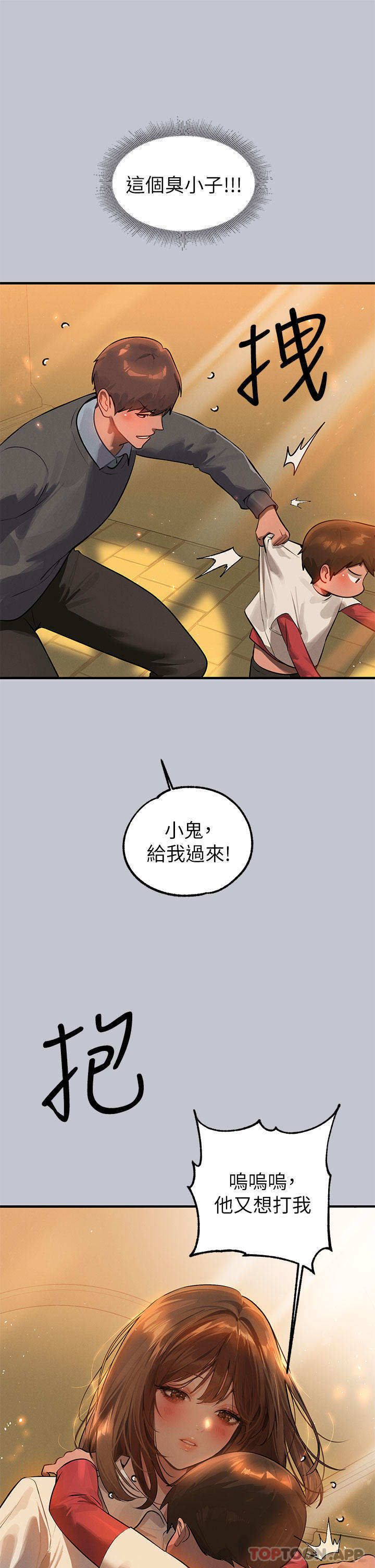 韩国漫画富家女姐姐韩漫_富家女姐姐-第100话-姐姐是我的偶像在线免费阅读-韩国漫画-第12张图片