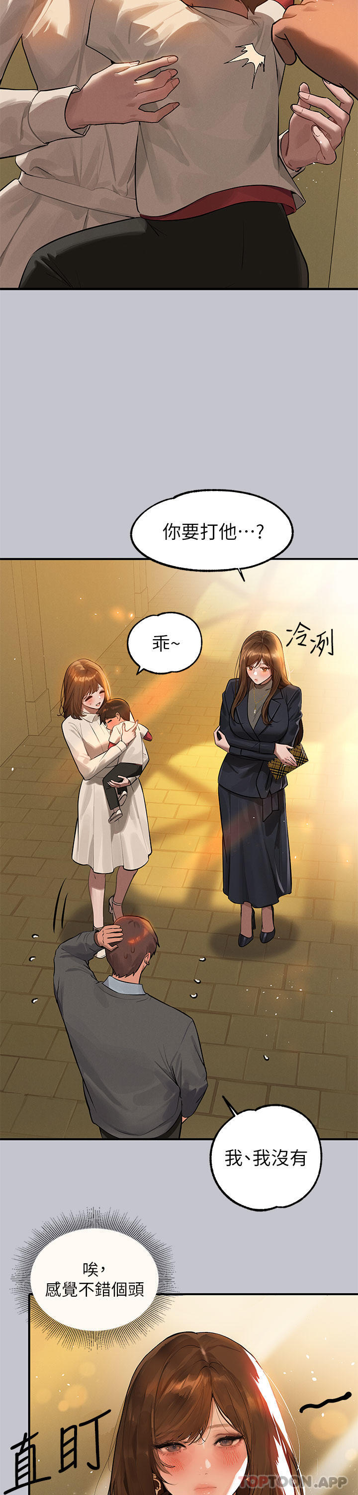 韩国漫画富家女姐姐韩漫_富家女姐姐-第100话-姐姐是我的偶像在线免费阅读-韩国漫画-第13张图片