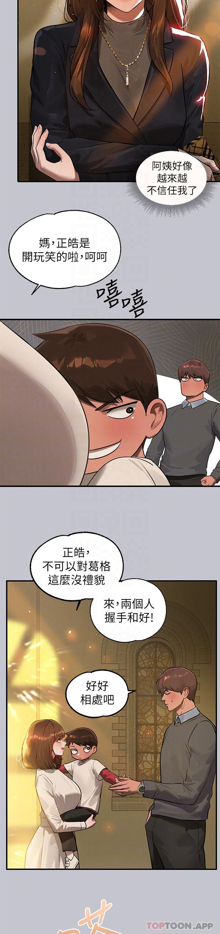 韩国漫画富家女姐姐韩漫_富家女姐姐-第100话-姐姐是我的偶像在线免费阅读-韩国漫画-第14张图片