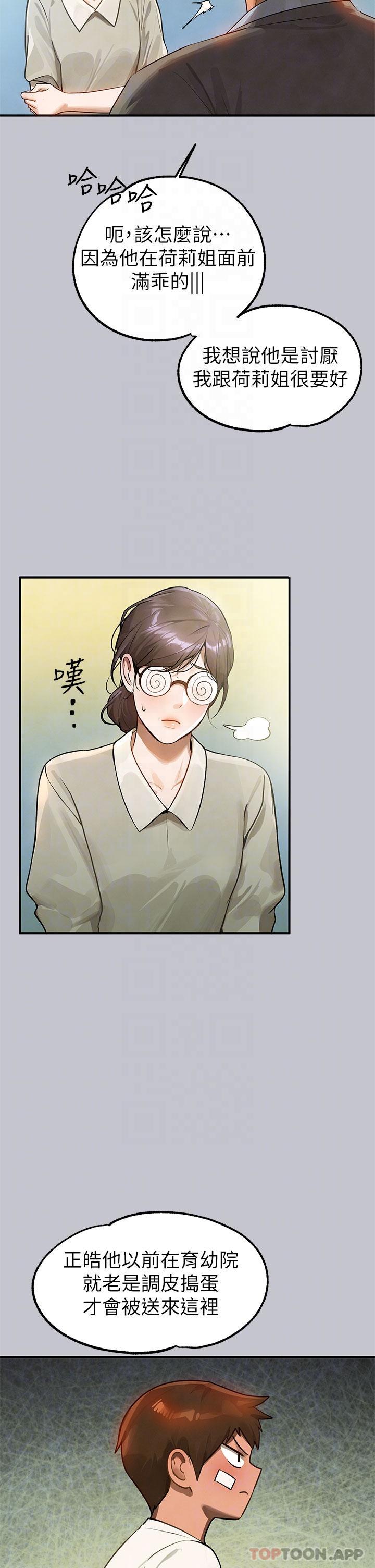 韩国漫画富家女姐姐韩漫_富家女姐姐-第100话-姐姐是我的偶像在线免费阅读-韩国漫画-第21张图片