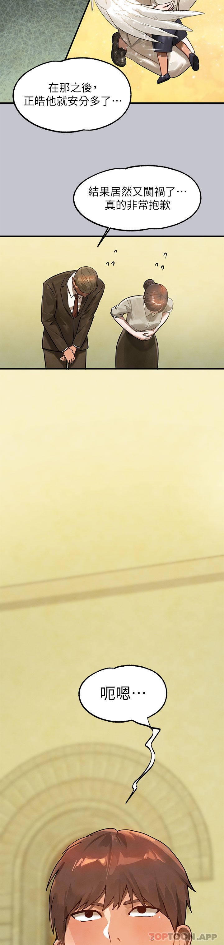 韩国漫画富家女姐姐韩漫_富家女姐姐-第100话-姐姐是我的偶像在线免费阅读-韩国漫画-第24张图片