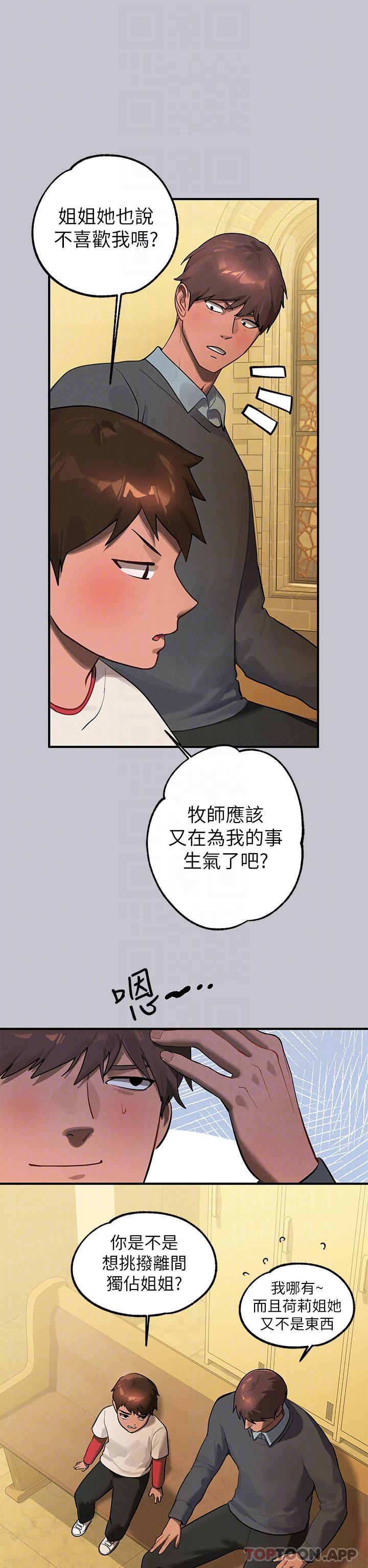 韩国漫画富家女姐姐韩漫_富家女姐姐-第100话-姐姐是我的偶像在线免费阅读-韩国漫画-第28张图片