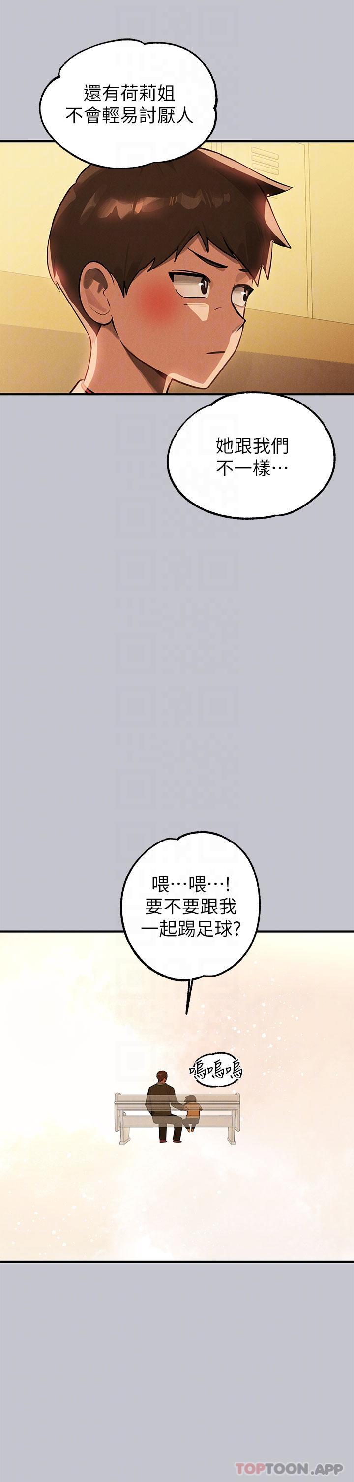 韩国漫画富家女姐姐韩漫_富家女姐姐-第100话-姐姐是我的偶像在线免费阅读-韩国漫画-第30张图片