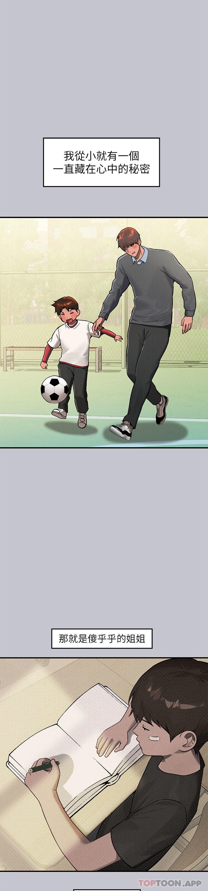 韩国漫画富家女姐姐韩漫_富家女姐姐-第100话-姐姐是我的偶像在线免费阅读-韩国漫画-第31张图片