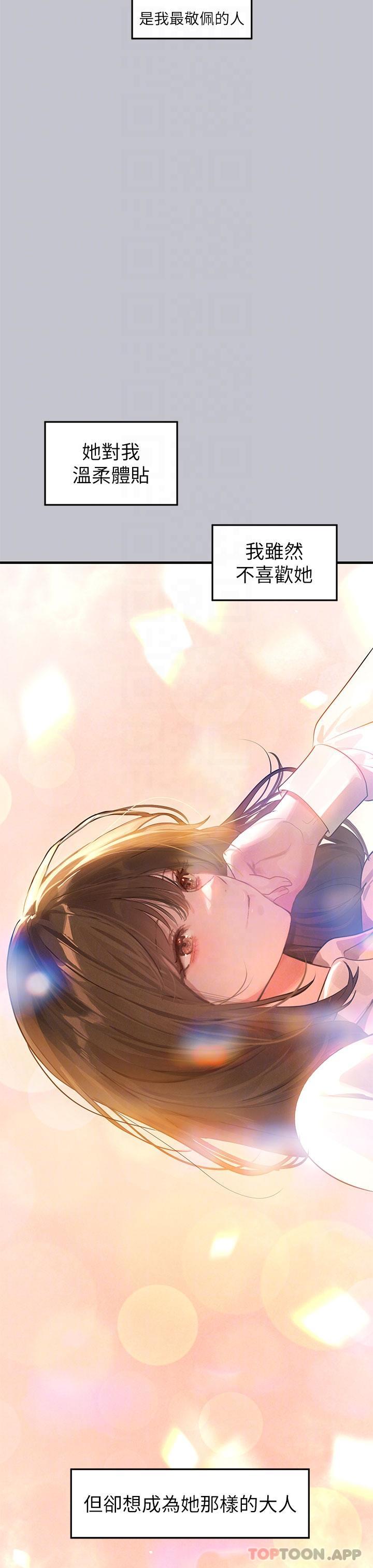 韩国漫画富家女姐姐韩漫_富家女姐姐-第100话-姐姐是我的偶像在线免费阅读-韩国漫画-第32张图片