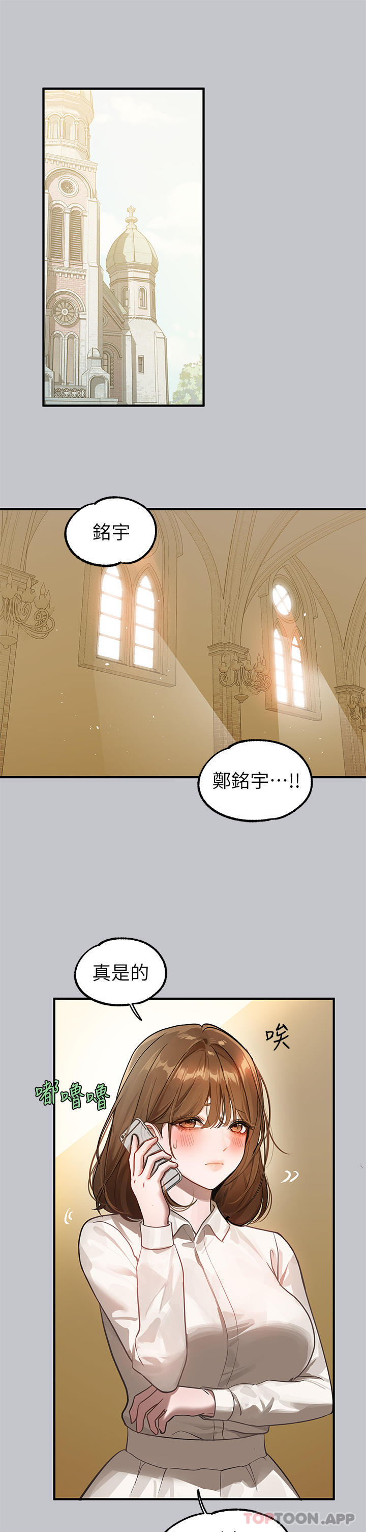 韩国漫画富家女姐姐韩漫_富家女姐姐-第100话-姐姐是我的偶像在线免费阅读-韩国漫画-第35张图片