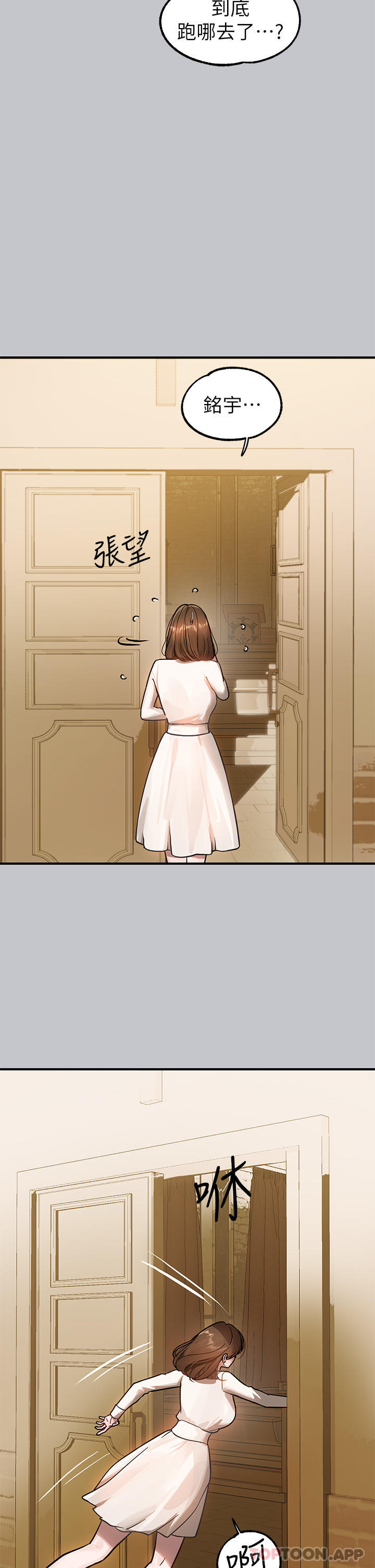 韩国漫画富家女姐姐韩漫_富家女姐姐-第100话-姐姐是我的偶像在线免费阅读-韩国漫画-第36张图片