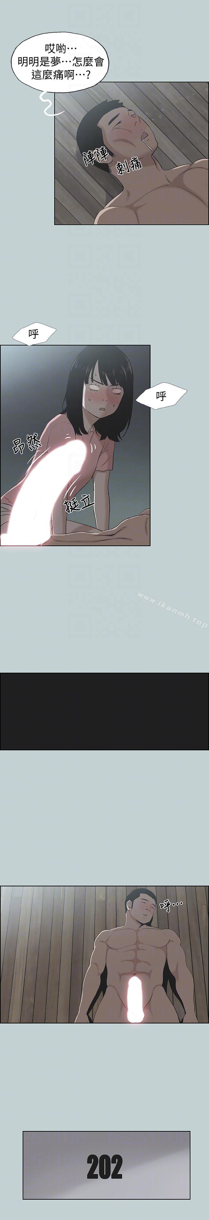 韩国漫画韩漫_适合劈腿的好日子-第111话-得不到又放不掉的爱在线免费阅读-韩国漫画-第9张图片