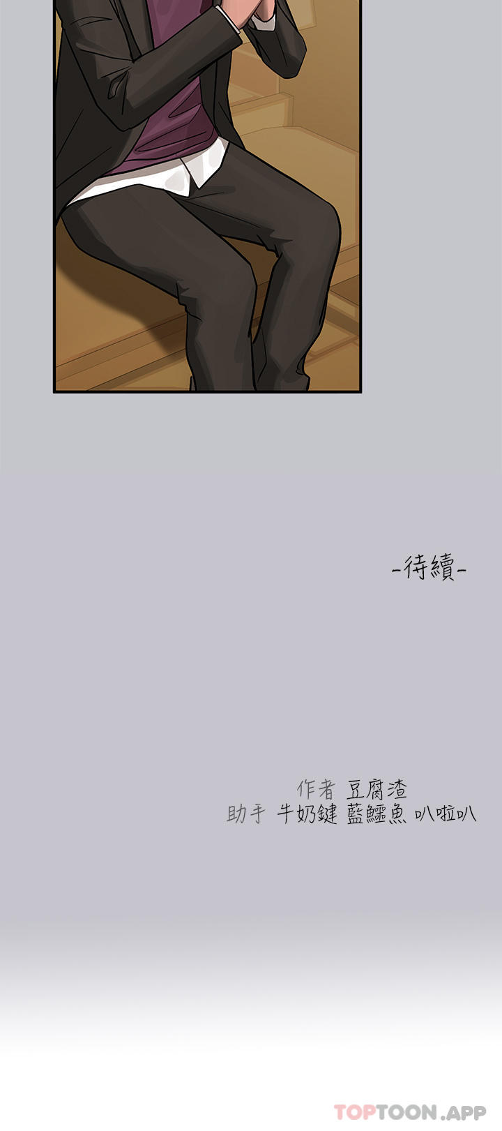 韩国漫画富家女姐姐韩漫_富家女姐姐-第100话-姐姐是我的偶像在线免费阅读-韩国漫画-第43张图片