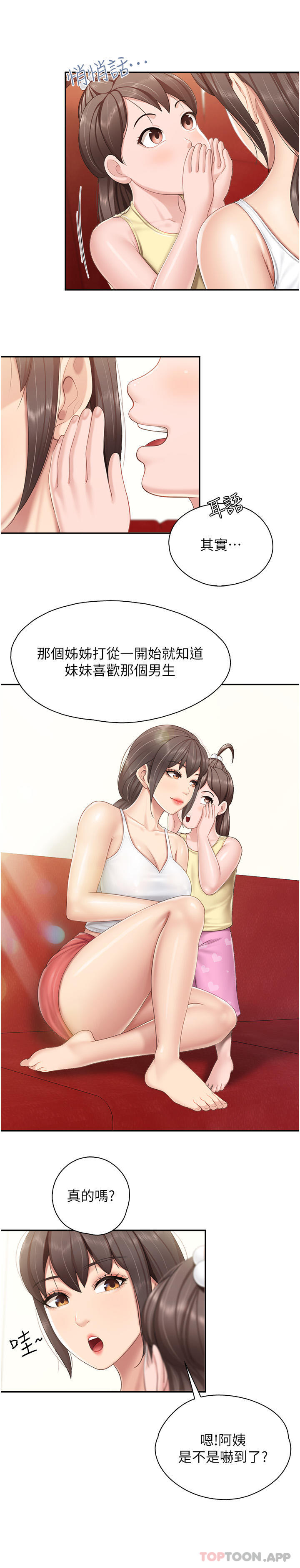 韩国漫画亲子餐厅的妈妈们韩漫_亲子餐厅的妈妈们-第70话-巨乳美人登场在线免费阅读-韩国漫画-第10张图片