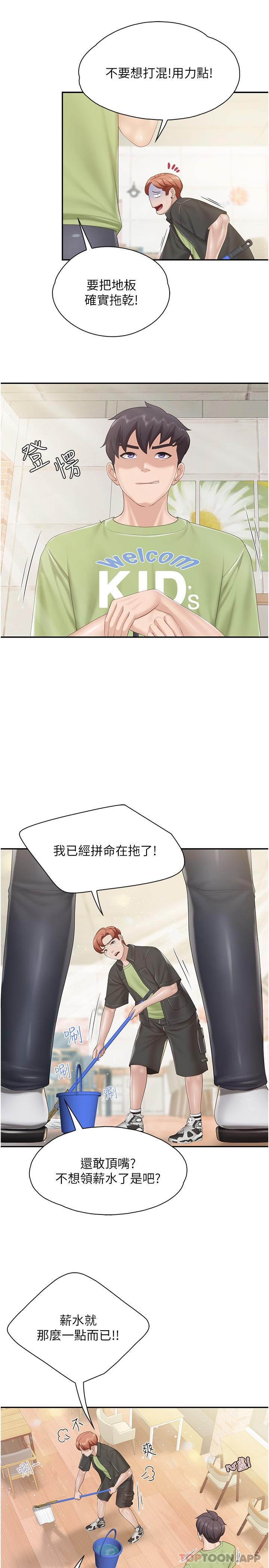 韩国漫画亲子餐厅的妈妈们韩漫_亲子餐厅的妈妈们-第70话-巨乳美人登场在线免费阅读-韩国漫画-第16张图片