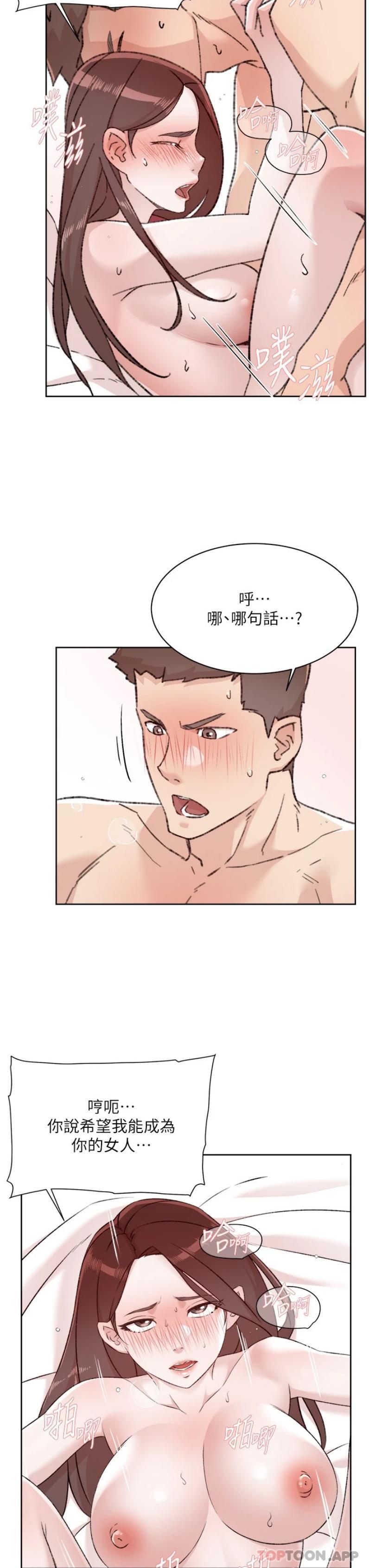 韩国漫画好友的私生活韩漫_好友的私生活-第112话-希望妳专属于我在线免费阅读-韩国漫画-第11张图片