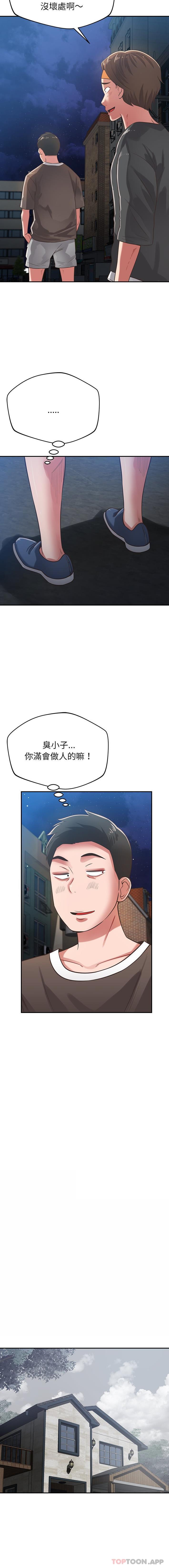 韩国漫画邻居的滋味韩漫_邻居的滋味-第37话在线免费阅读-韩国漫画-第3张图片