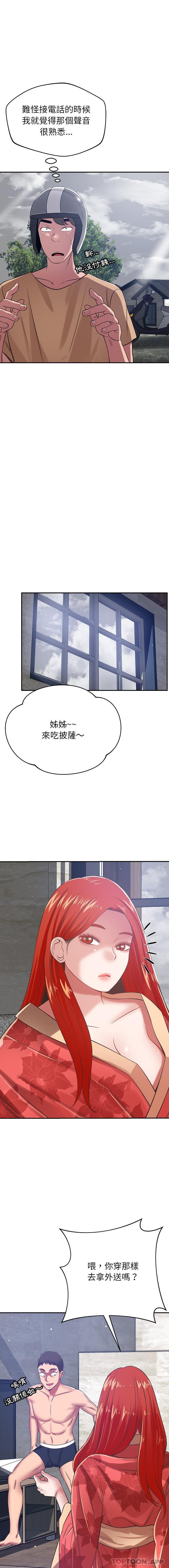 韩国漫画邻居的滋味韩漫_邻居的滋味-第37话在线免费阅读-韩国漫画-第6张图片