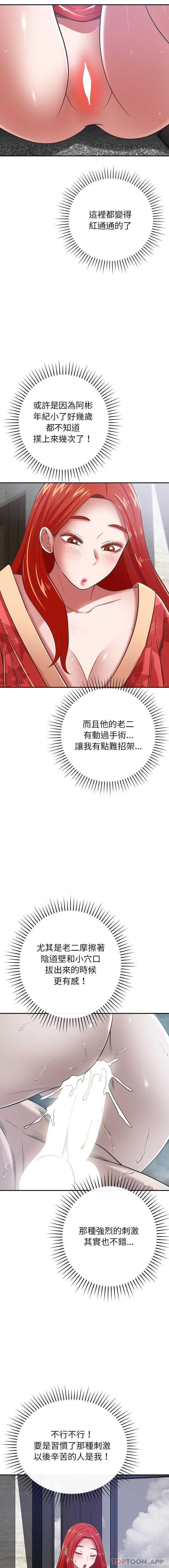 韩国漫画邻居的滋味韩漫_邻居的滋味-第37话在线免费阅读-韩国漫画-第9张图片