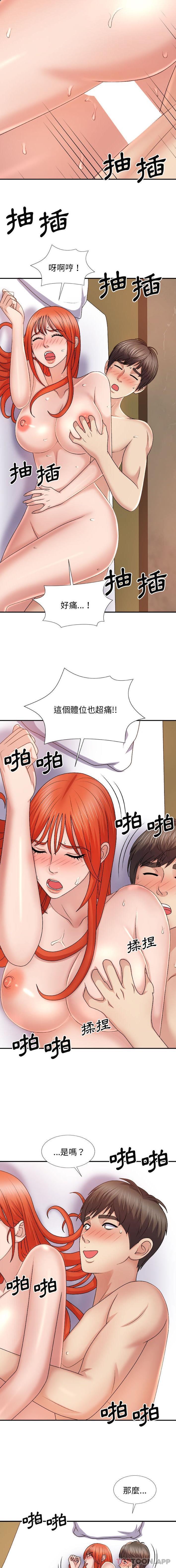 韩国漫画我体内的那个祂韩漫_我体内的那个祂-第16话在线免费阅读-韩国漫画-第10张图片