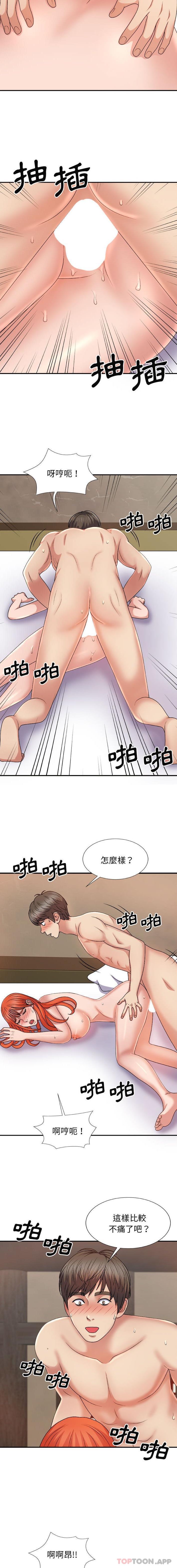 韩国漫画我体内的那个祂韩漫_我体内的那个祂-第16话在线免费阅读-韩国漫画-第12张图片