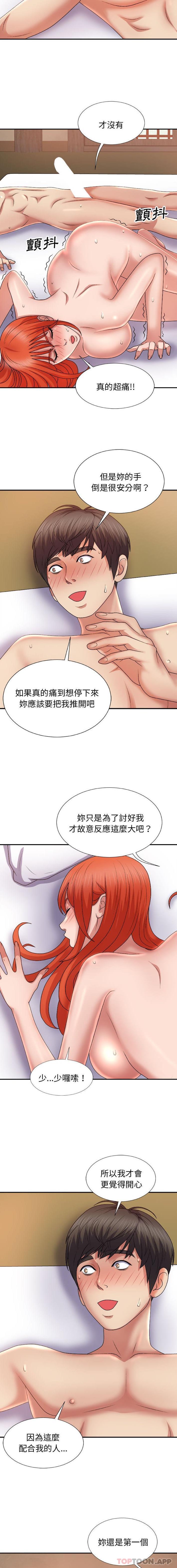 韩国漫画我体内的那个祂韩漫_我体内的那个祂-第16话在线免费阅读-韩国漫画-第15张图片