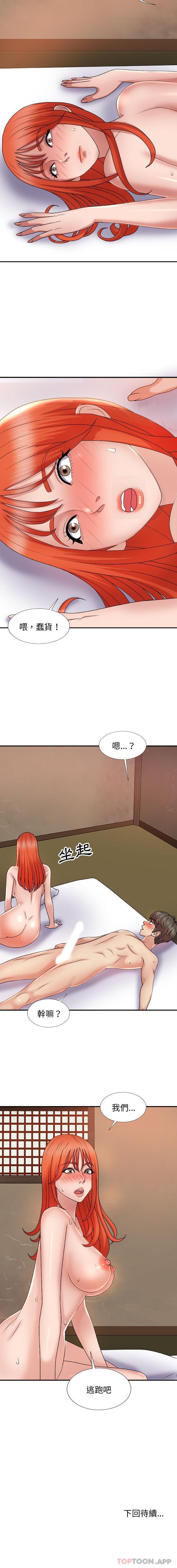 韩国漫画我体内的那个祂韩漫_我体内的那个祂-第16话在线免费阅读-韩国漫画-第16张图片