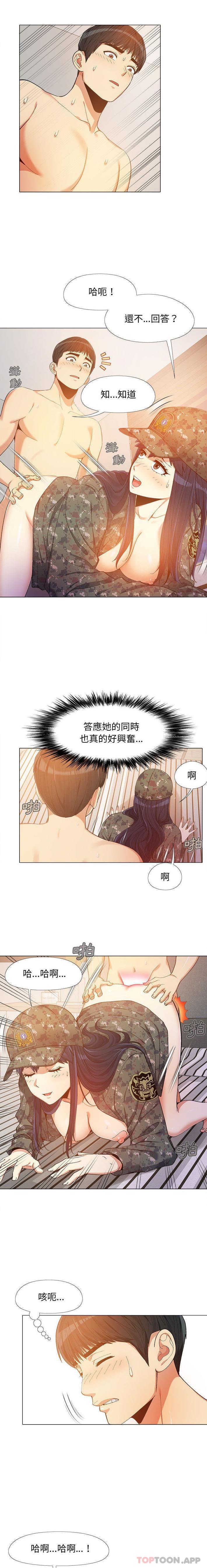 韩国漫画恋爱信仰韩漫_恋爱信仰-第11话在线免费阅读-韩国漫画-第11张图片