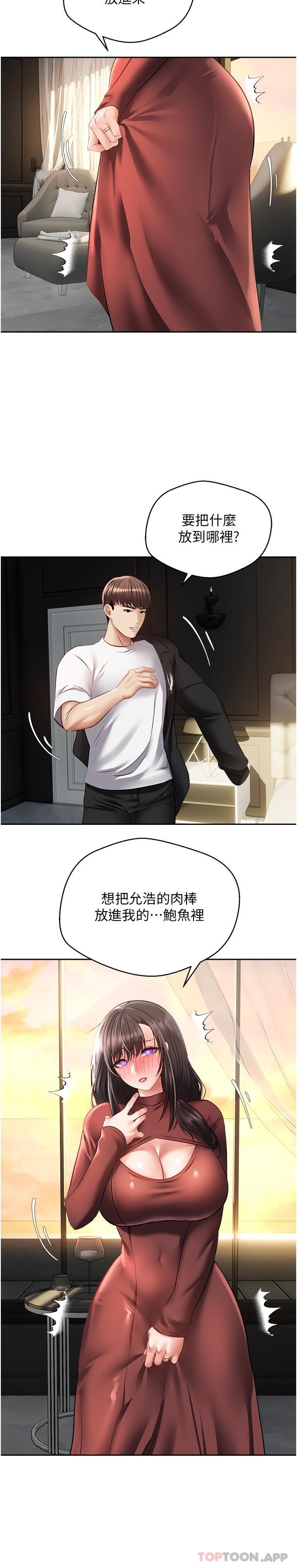 韩国漫画慾望成真App韩漫_慾望成真App-第29话-老公快把我塞满…&hearts;在线免费阅读-韩国漫画-第17张图片