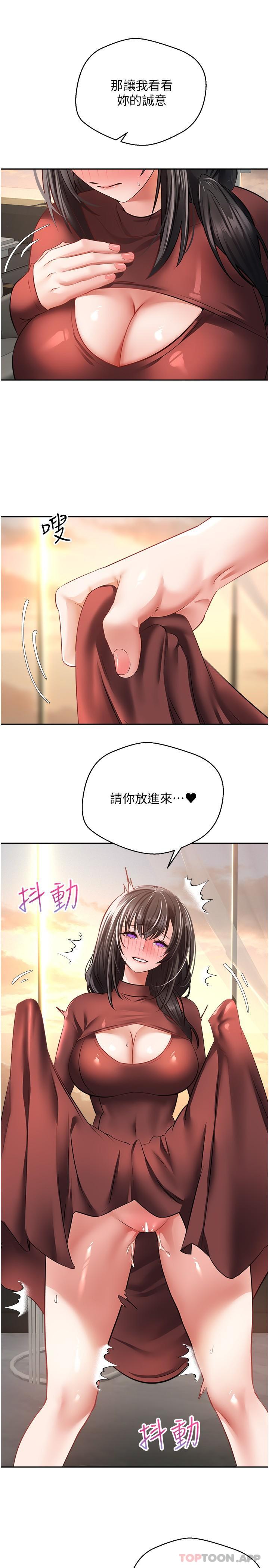 韩国漫画慾望成真App韩漫_慾望成真App-第29话-老公快把我塞满…&hearts;在线免费阅读-韩国漫画-第18张图片