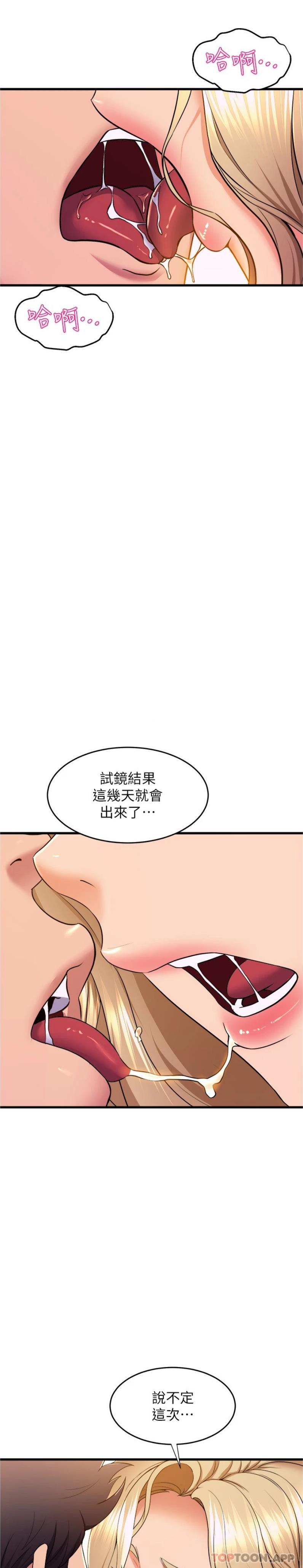 韩国漫画舞蹈系学姐们韩漫_舞蹈系学姐们-第70话-抢夺泰浩大作战在线免费阅读-韩国漫画-第3张图片