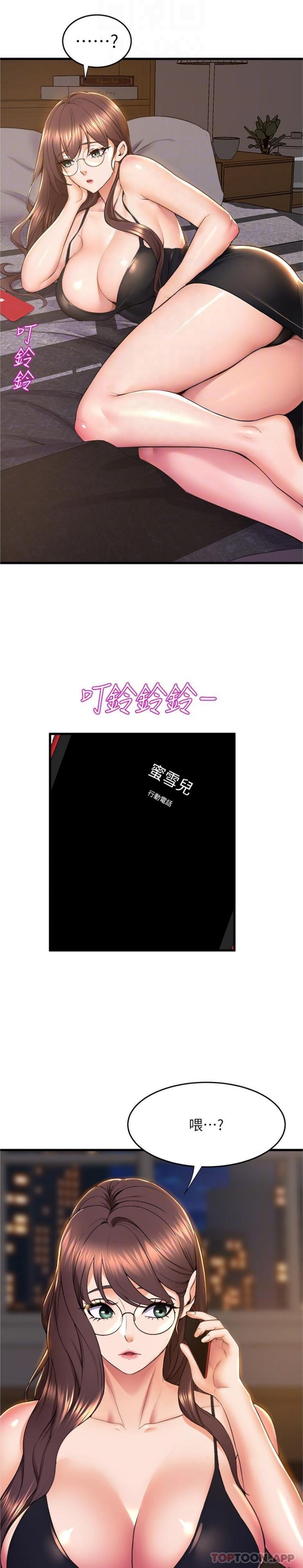 韩国漫画舞蹈系学姐们韩漫_舞蹈系学姐们-第70话-抢夺泰浩大作战在线免费阅读-韩国漫画-第24张图片