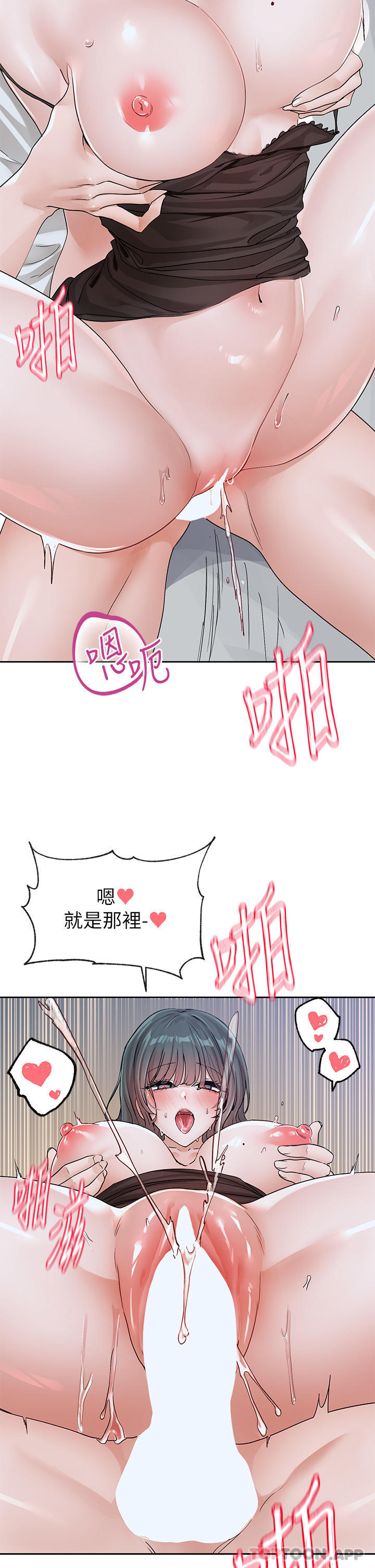 韩国漫画社团学姐韩漫_社团学姐-第130话-小底迪快进来&hearts;在线免费阅读-韩国漫画-第2张图片