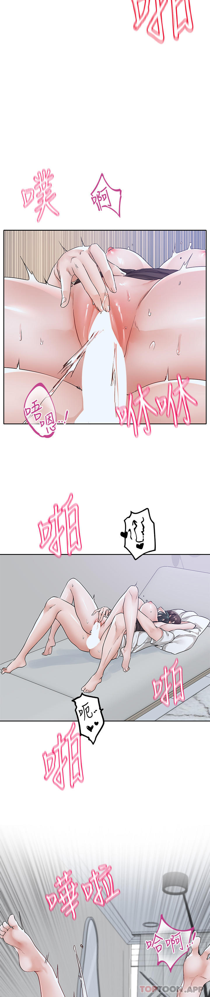 韩国漫画社团学姐韩漫_社团学姐-第130话-小底迪快进来&hearts;在线免费阅读-韩国漫画-第3张图片