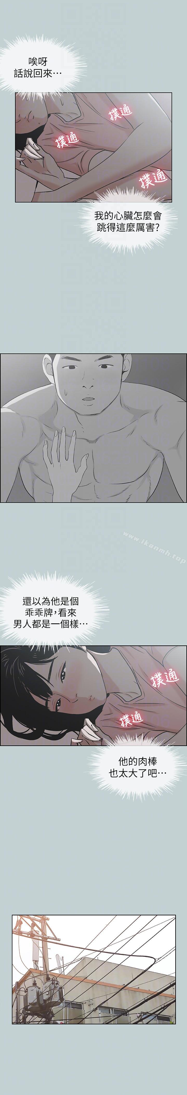 韩国漫画韩漫_适合劈腿的好日子-第111话-得不到又放不掉的爱在线免费阅读-韩国漫画-第11张图片