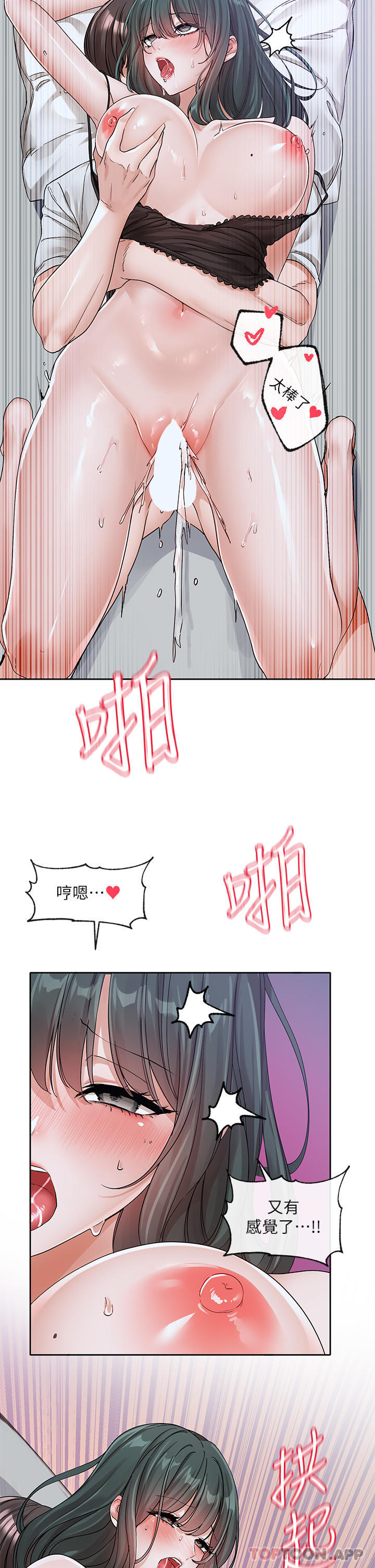 韩国漫画社团学姐韩漫_社团学姐-第130话-小底迪快进来&hearts;在线免费阅读-韩国漫画-第7张图片
